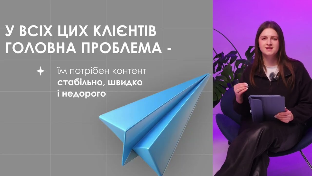 МІНІКУРС ПО AI SMM | Урок 1