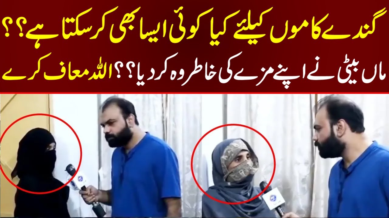 Maan Beti Nay Apnay Mazay Ki Khatir? | Taftishi Wtih Salman Qureshi | Lahore Rang