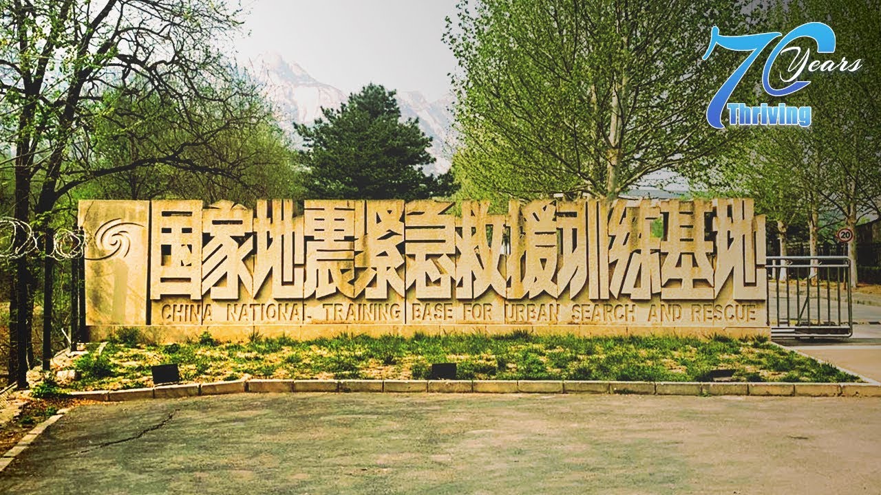 A look inside China's National Earthquake Emergency Rescue Training Base