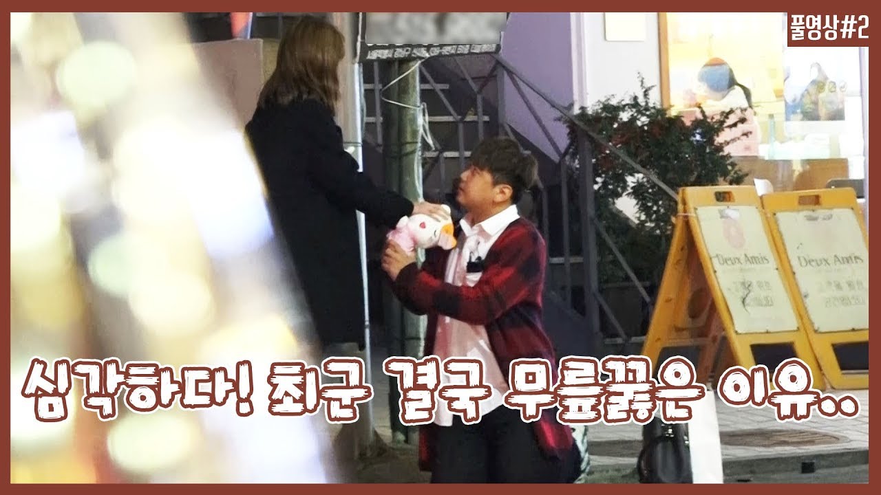 171103 [2] 속옷도 사줬는데.. BJ리즈리사와 싸우는 최군...도대체 왜? - KoonTV