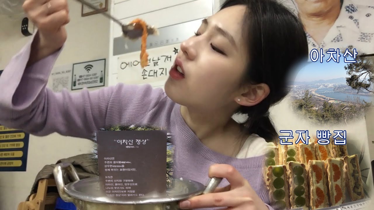 안 풀리는 신년 탓에 등산하는 vlog