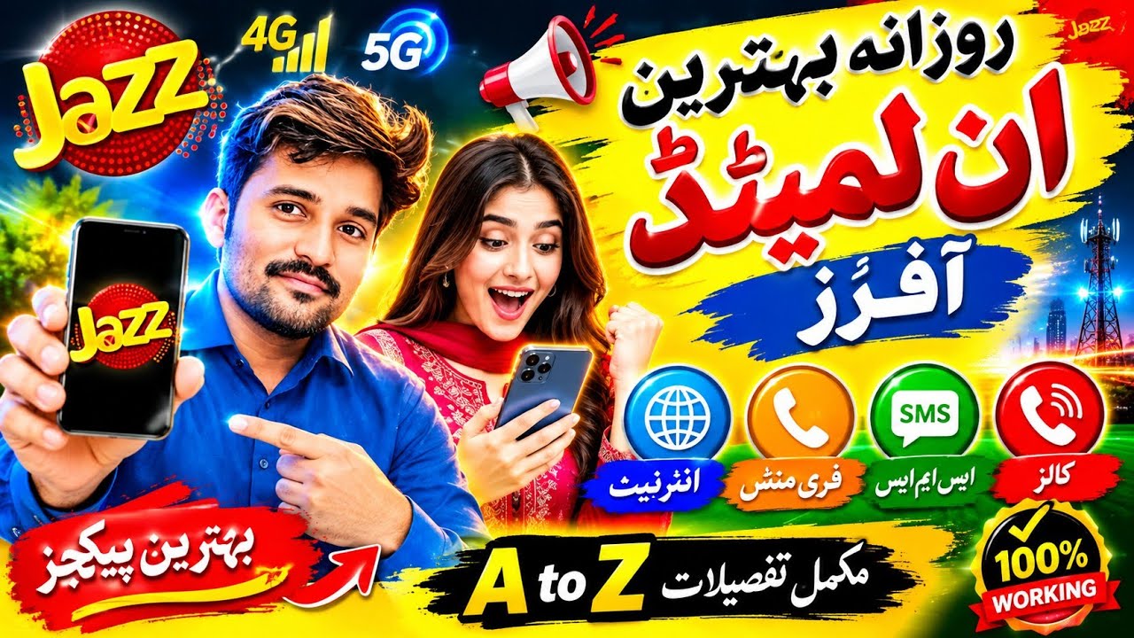 Jazz 1 Day Net Package | Jazz Daily Bundle | Jazz One Day Internet Package 2024