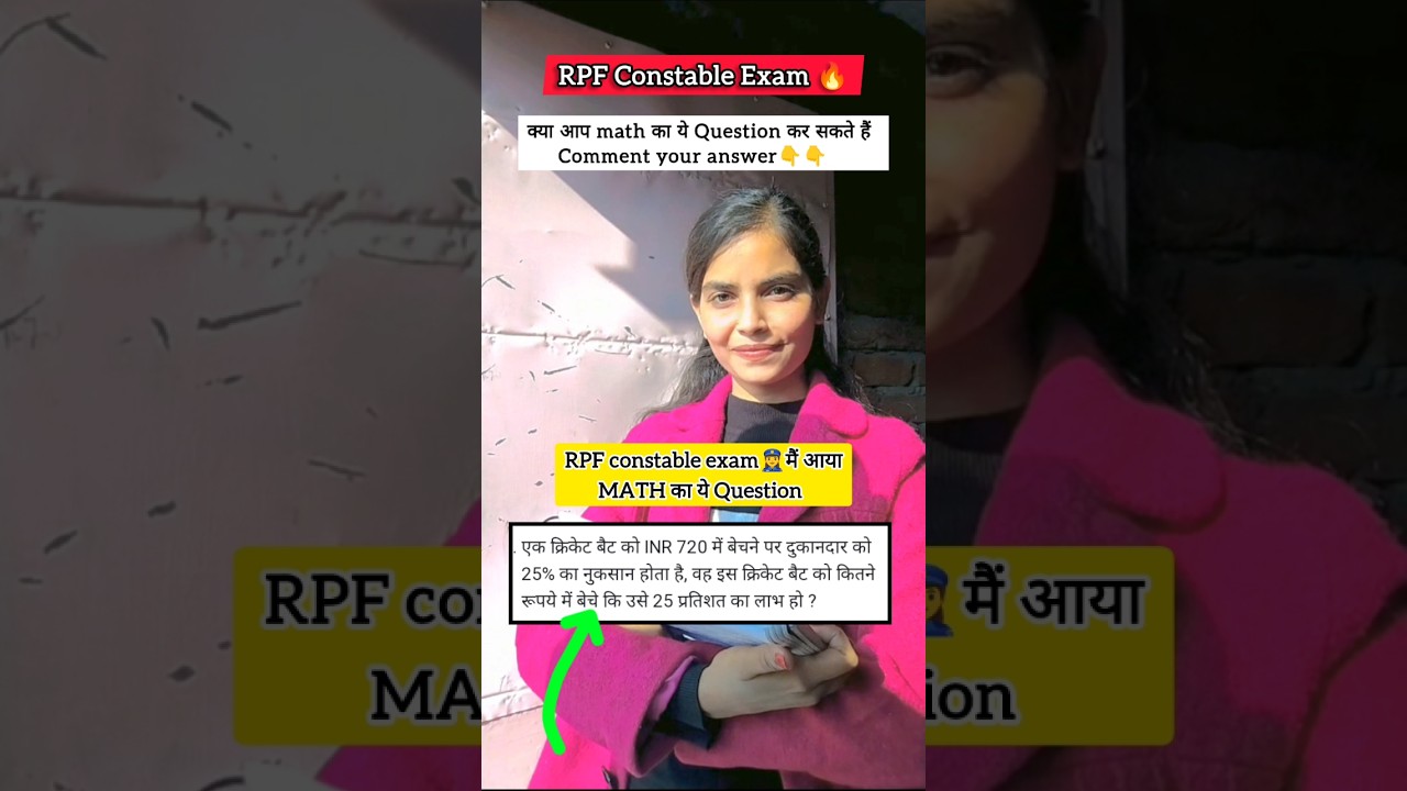 RPF constable मैं आया MATH का ये Question😱#maths #rpf #rpfsi #rpfexam #shortvideo #shorts #ytshorts