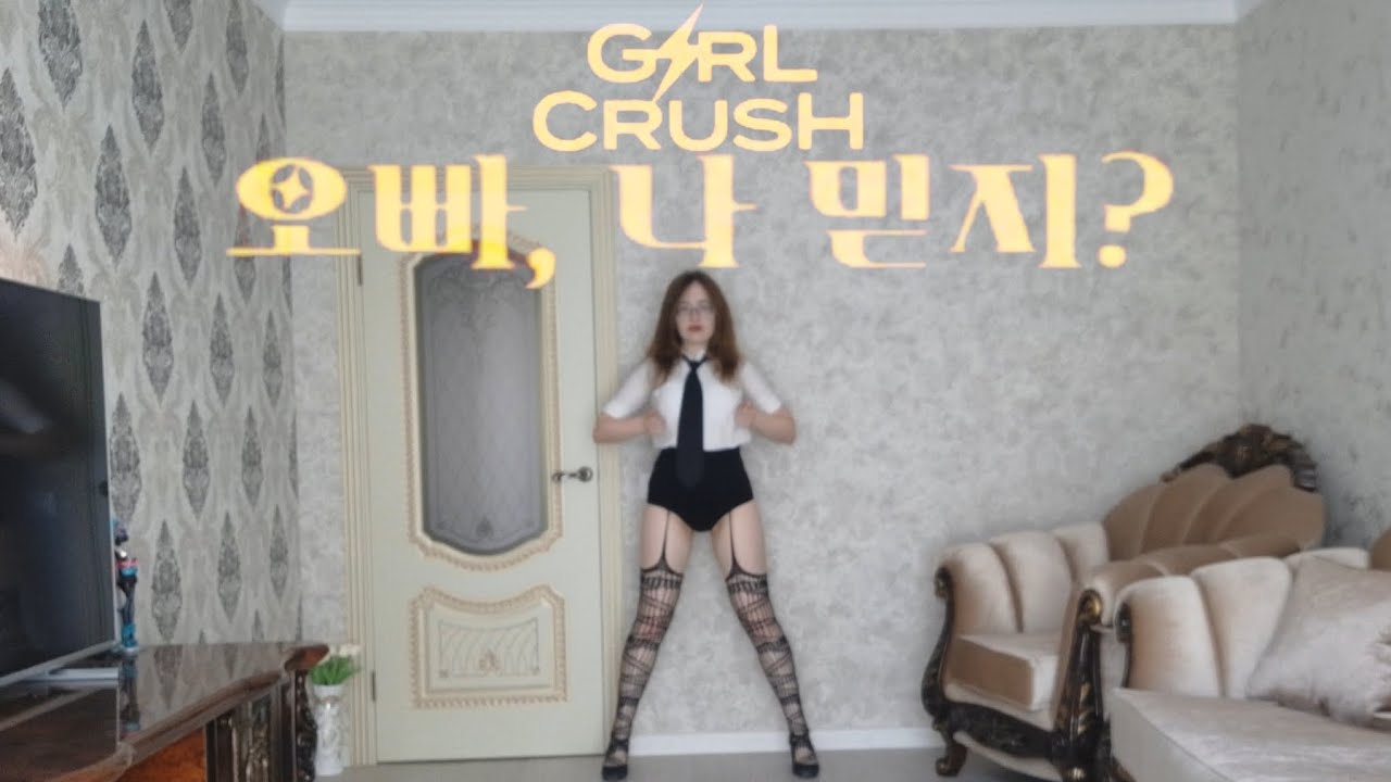 GIRL CRUSH "OPPA, DO YOU TRUST ME?" Dance cover Full | nek04an