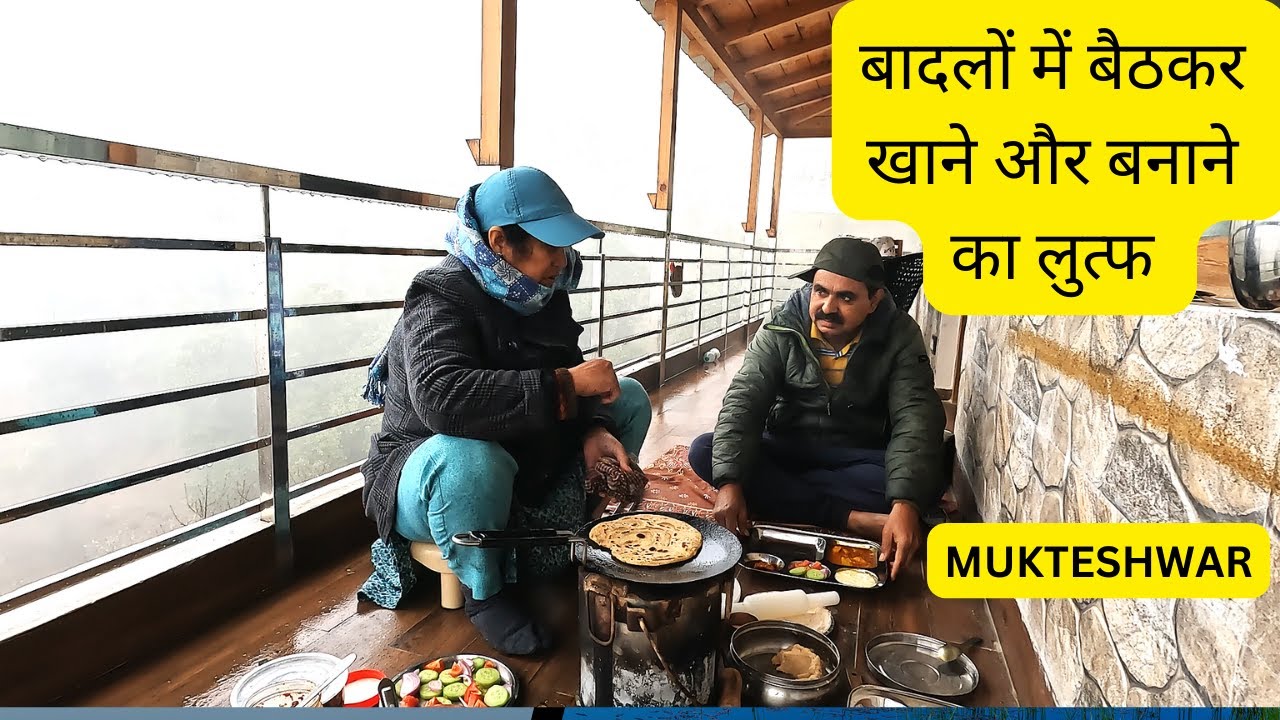 Outdoor Cooking in Clouds | आज बादलों में बैठकर बनाए आलू बड़ी और लच्छा पराँठा |Heavy Rain, Mukteshwar