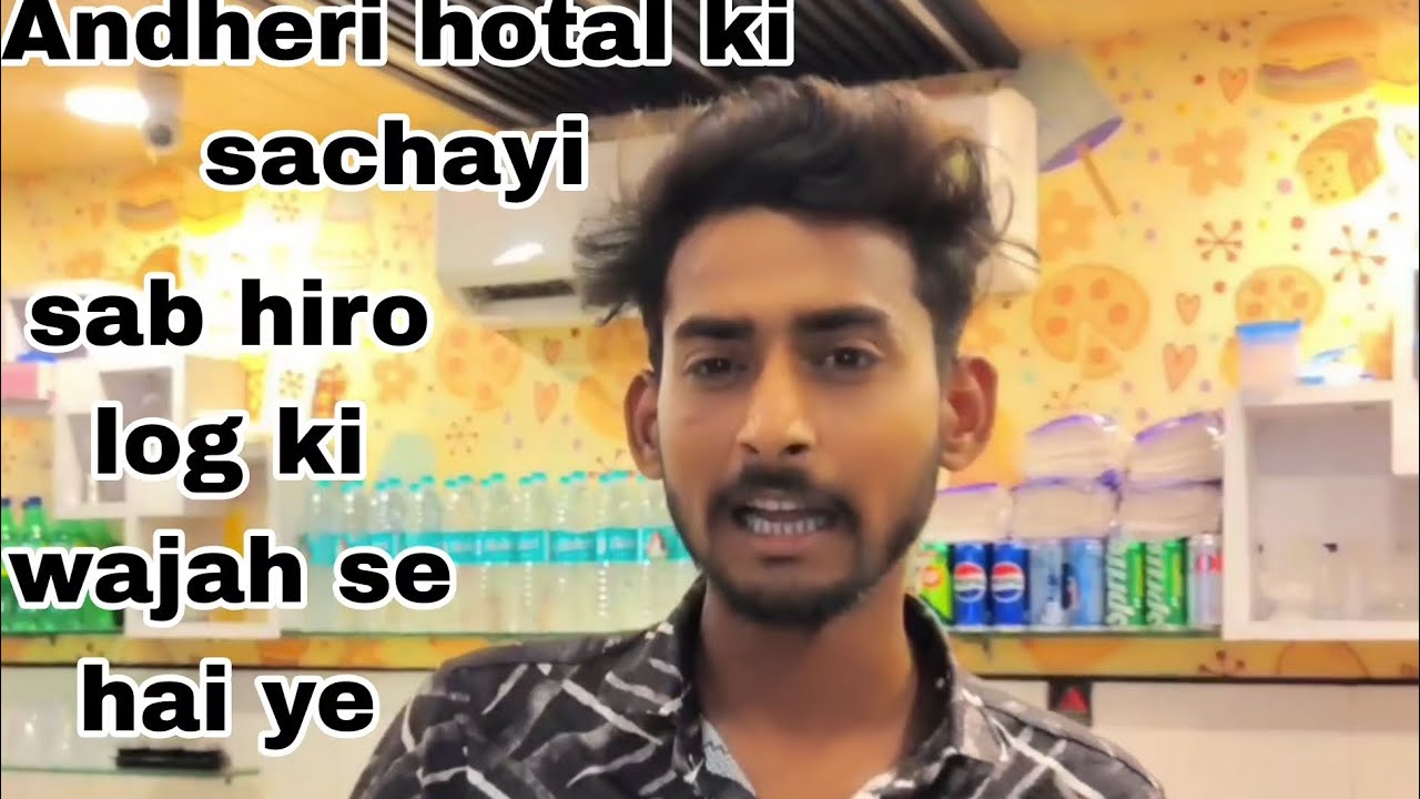 Andheri hotal ki sachayi sab hiro aur ector ki wajah se hai