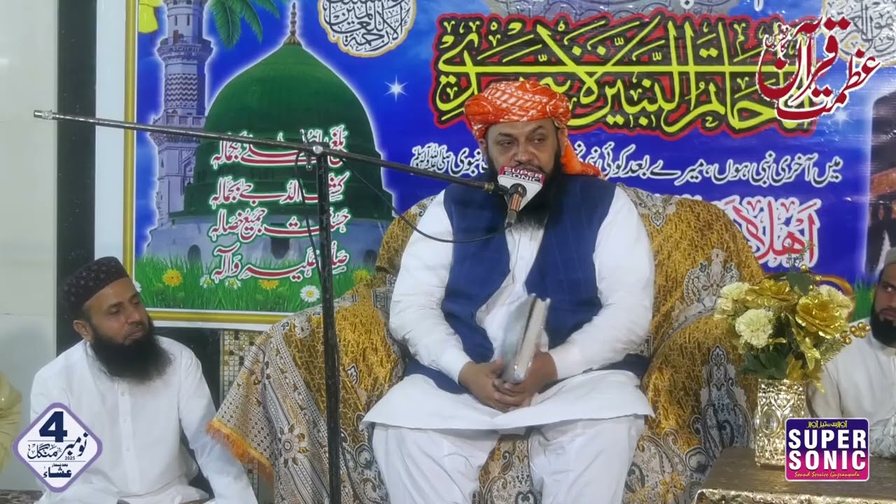علامہ عصمت اللہ جامعہ عثمان غنی 4-11-2025super sonic sound gujranwala HD islamic videos