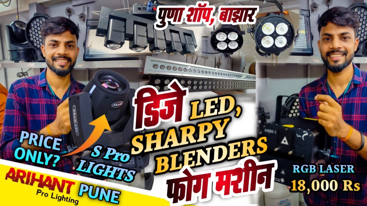 DJ SHARPY LED LIGHTS BLENDERS | FOGG MACHINE | ARIHANT PRO LIGHTING | SHARPY #djlight #djsharpy
