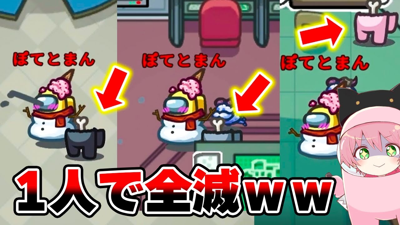 【Among Us】1 VS 10！たった1人で無双して過去最高の神展開の結果にｗｗｗｗｗｗｗｗ【アモングアス / 宇宙人狼】