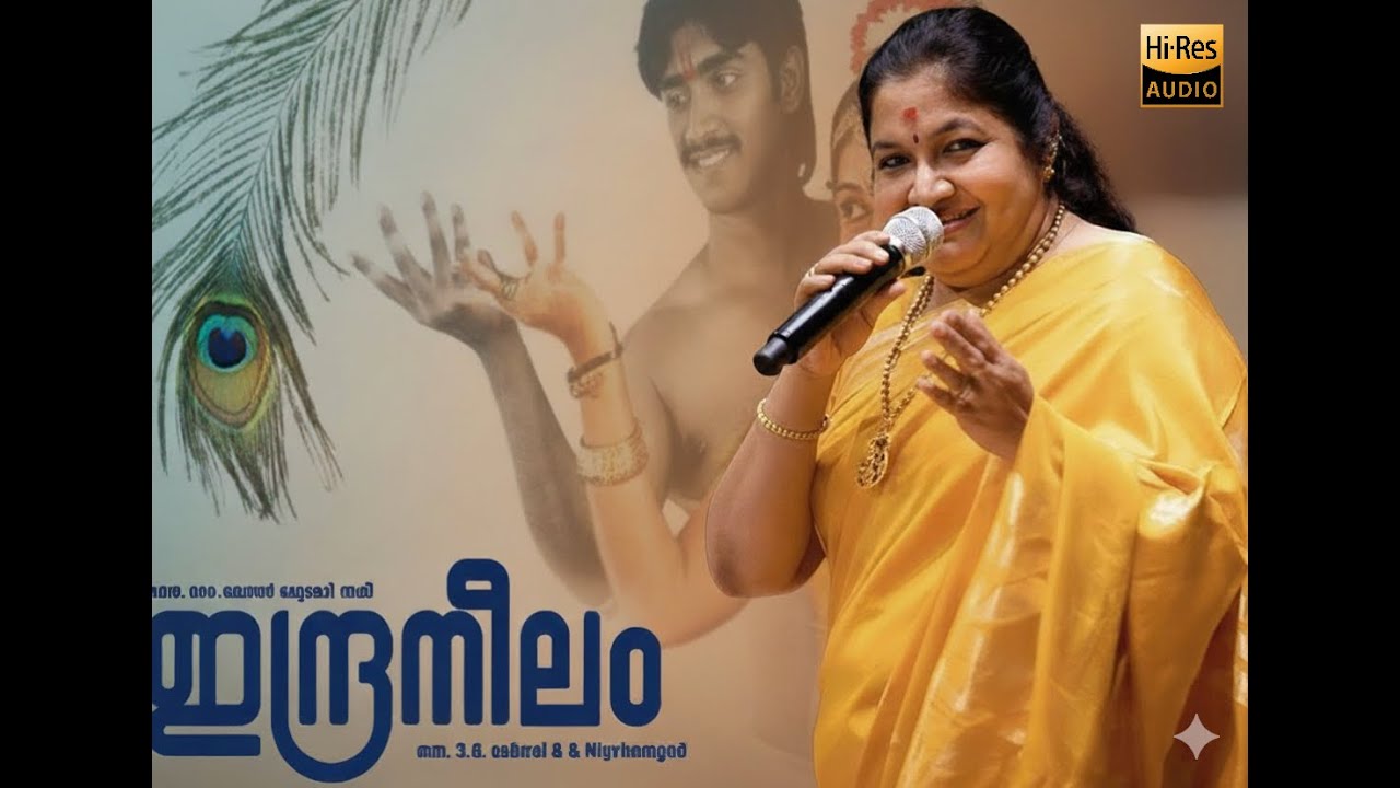 Aagamaya lasithe | indraneelam 2007 | Ks chithra