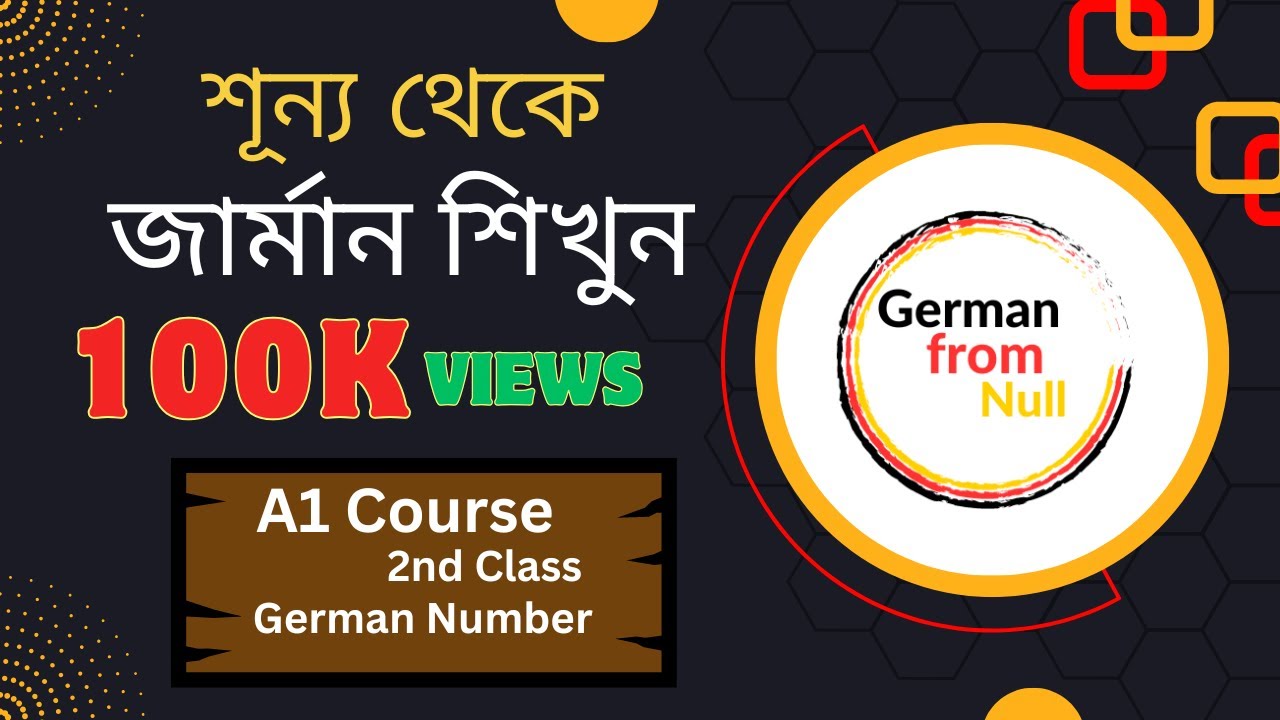 2nd Demo Class । জার্মান সংখ্যা । German Number । A1 Course । শূন্য থেকে জার্মান ভাষা  শিখুন
