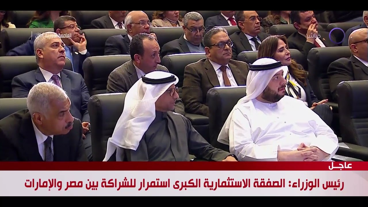 عاجل - كلمة رئيس الوزراء مصطفى مدبولي خلال مراسم توقيع شراكة استثمارية كبرى بالعاصمة الإدارية
