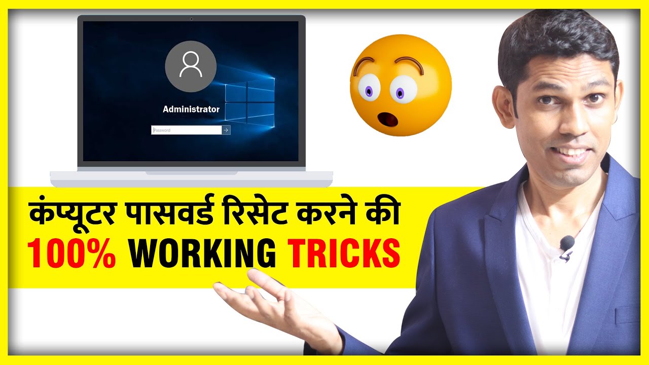 How to Reset Windows Password without old Password | Reset windows Forgotten Password