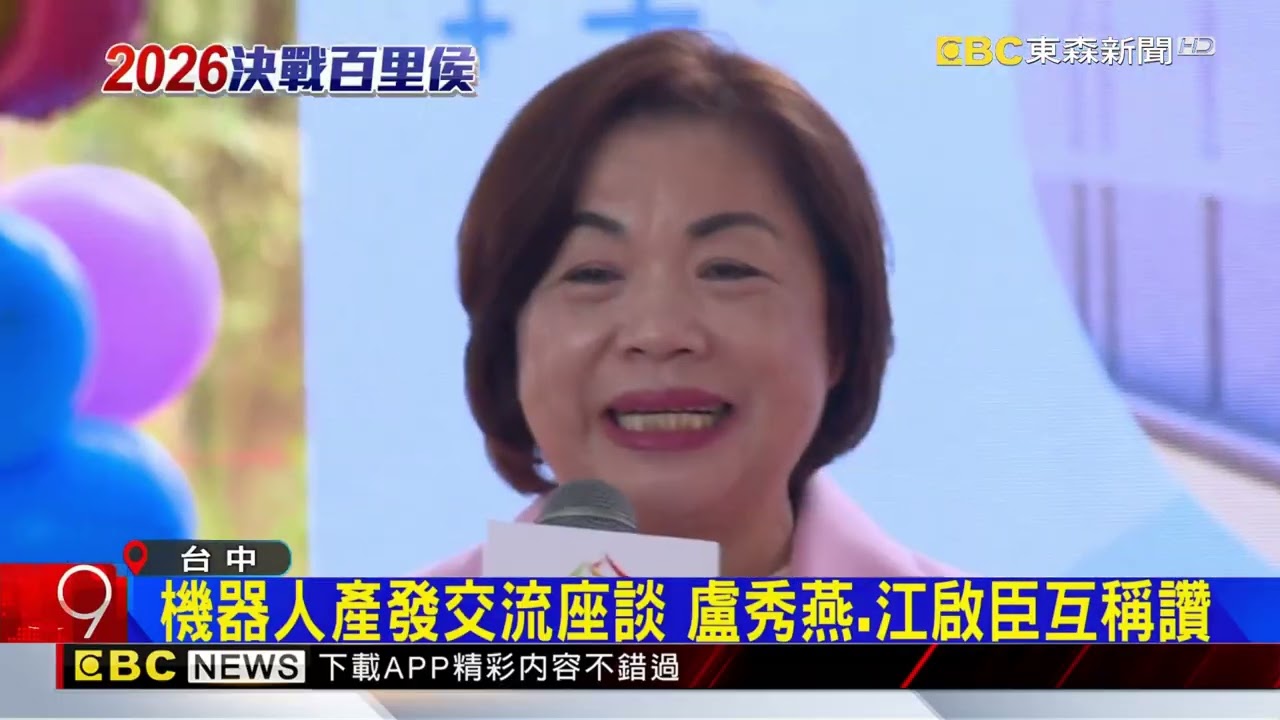 藍台中「姐弟」決戰！ 江啟臣 楊瓊瓔同意3月底前做「全民調」@newsebc