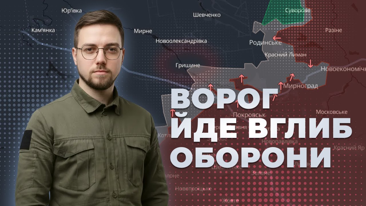 БИТВА ЗА ПОКРОВСЬК: навала на Родинське і Гришине. Гуляйполе майже втрачено