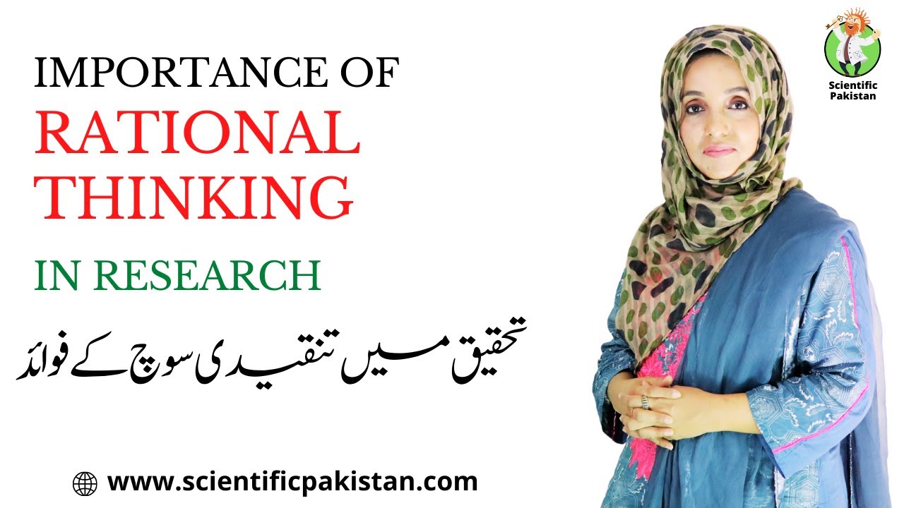 What Is Rational Thinking  || Importance of Rational Thinking In Research || Dr Rizwana Mustafa