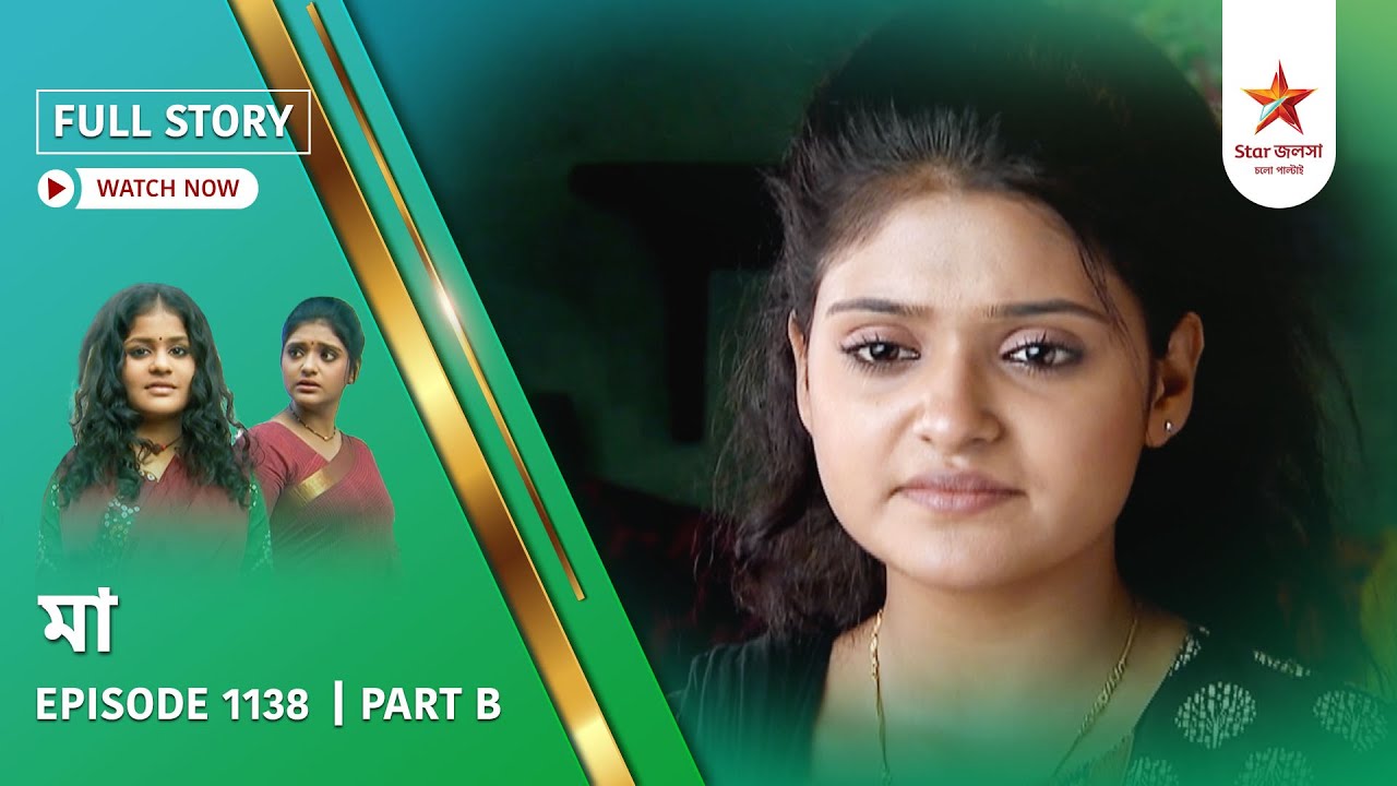 Full Story | Maa | Episode 1138 | Part B