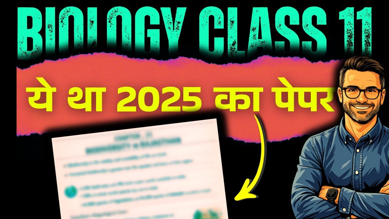 RBSE Class 11th Biology Question Paper Solution | Biology Class 11th Annual Exam 2025