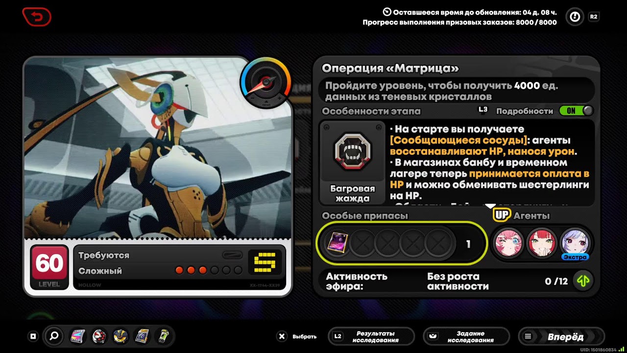 Zenless Zone Zero 11.03.26 Ср