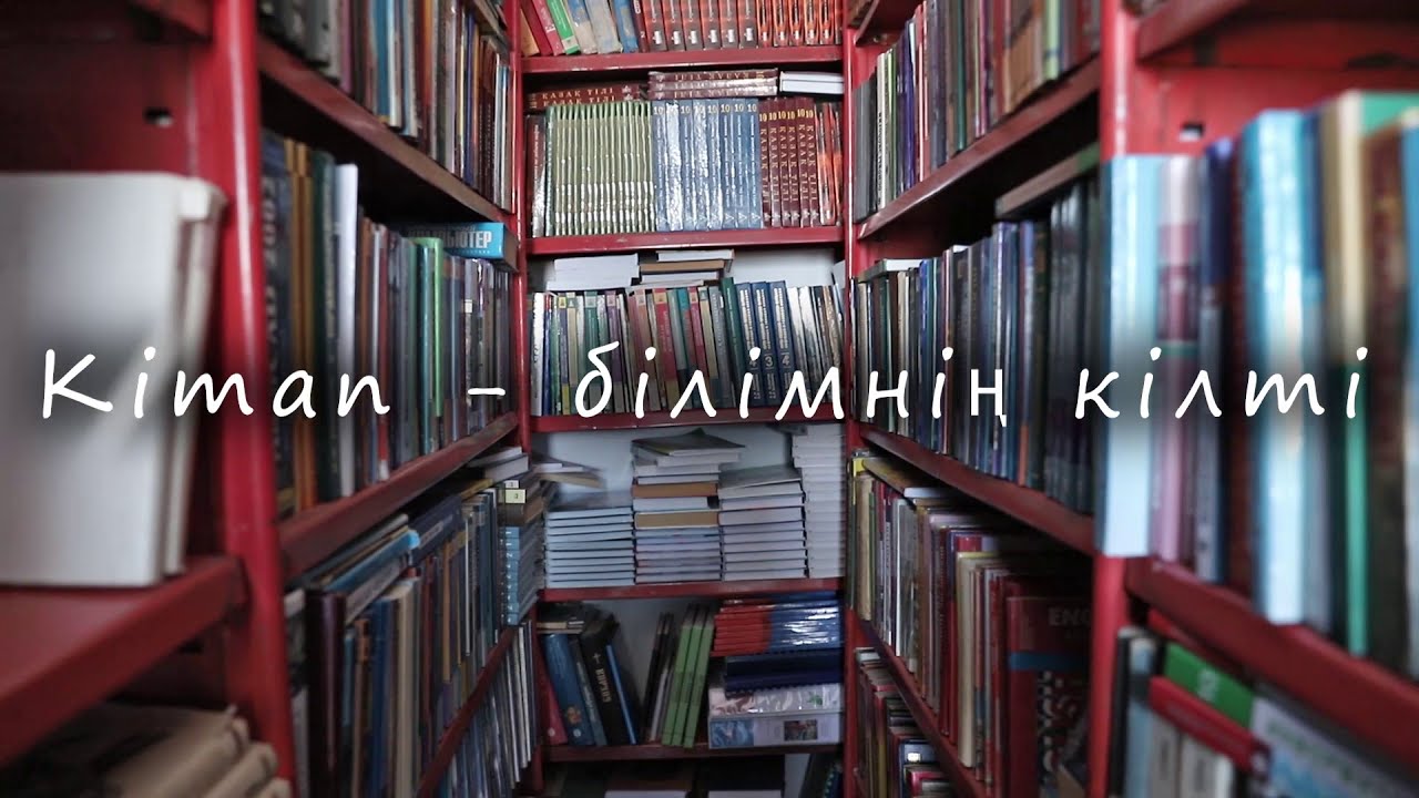 Кітапханашылар күнімен құттықтау!