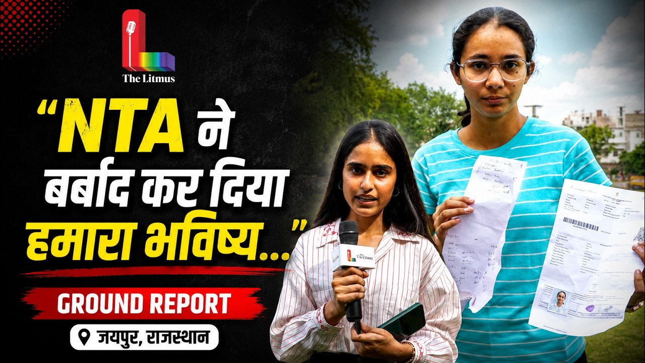AIAPGET 2026: 'What Was Our Fault?' Students Question NTA&rsquo;s Examination Management | The Litmus