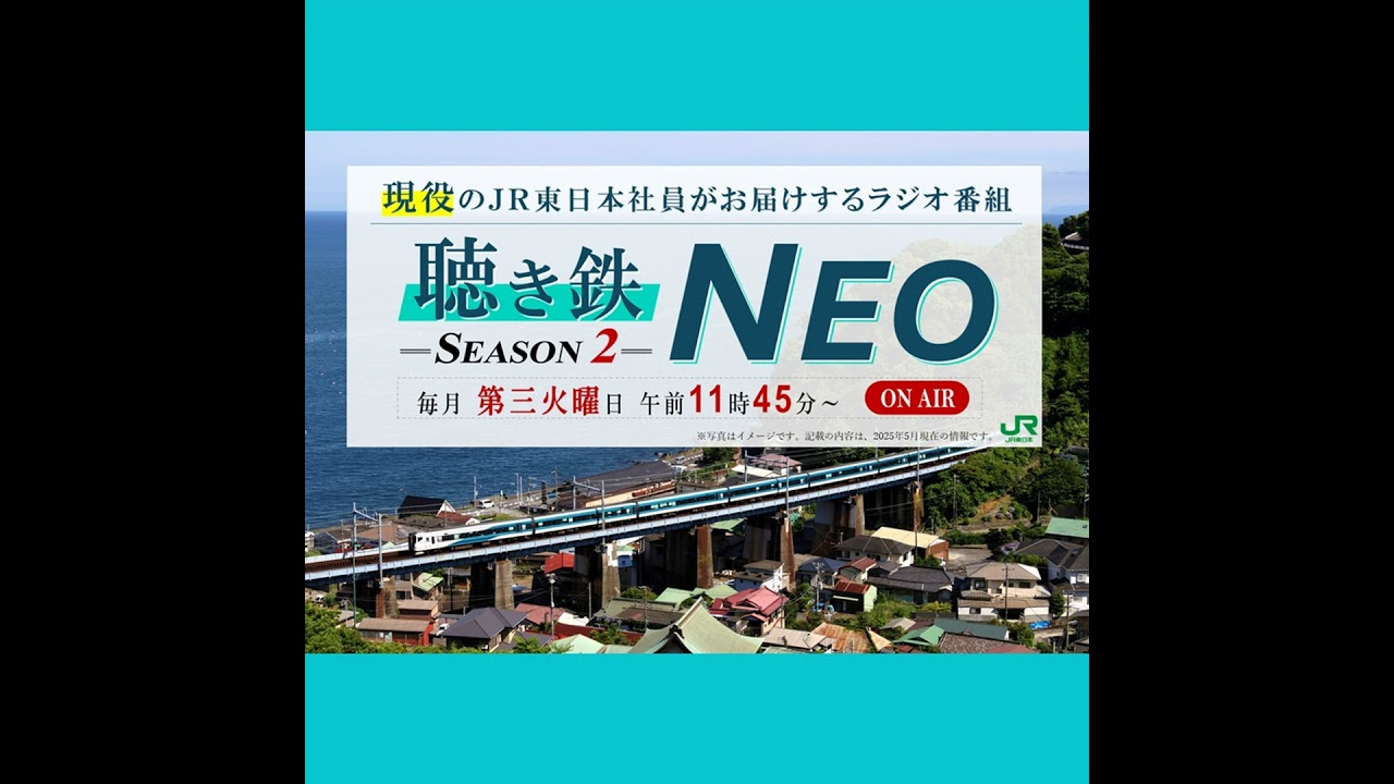 シーズン2#9 江ノ電に直通運転