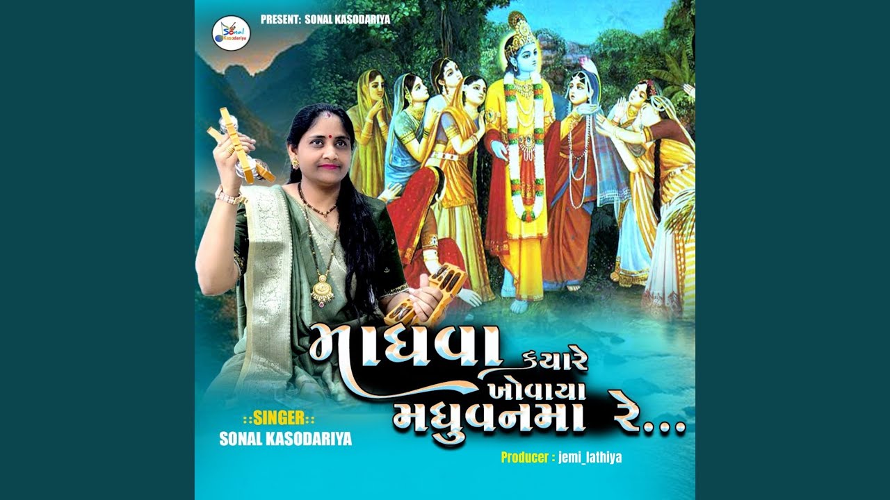 Madhava Kyare Khovaya Madhuvan Ma Re