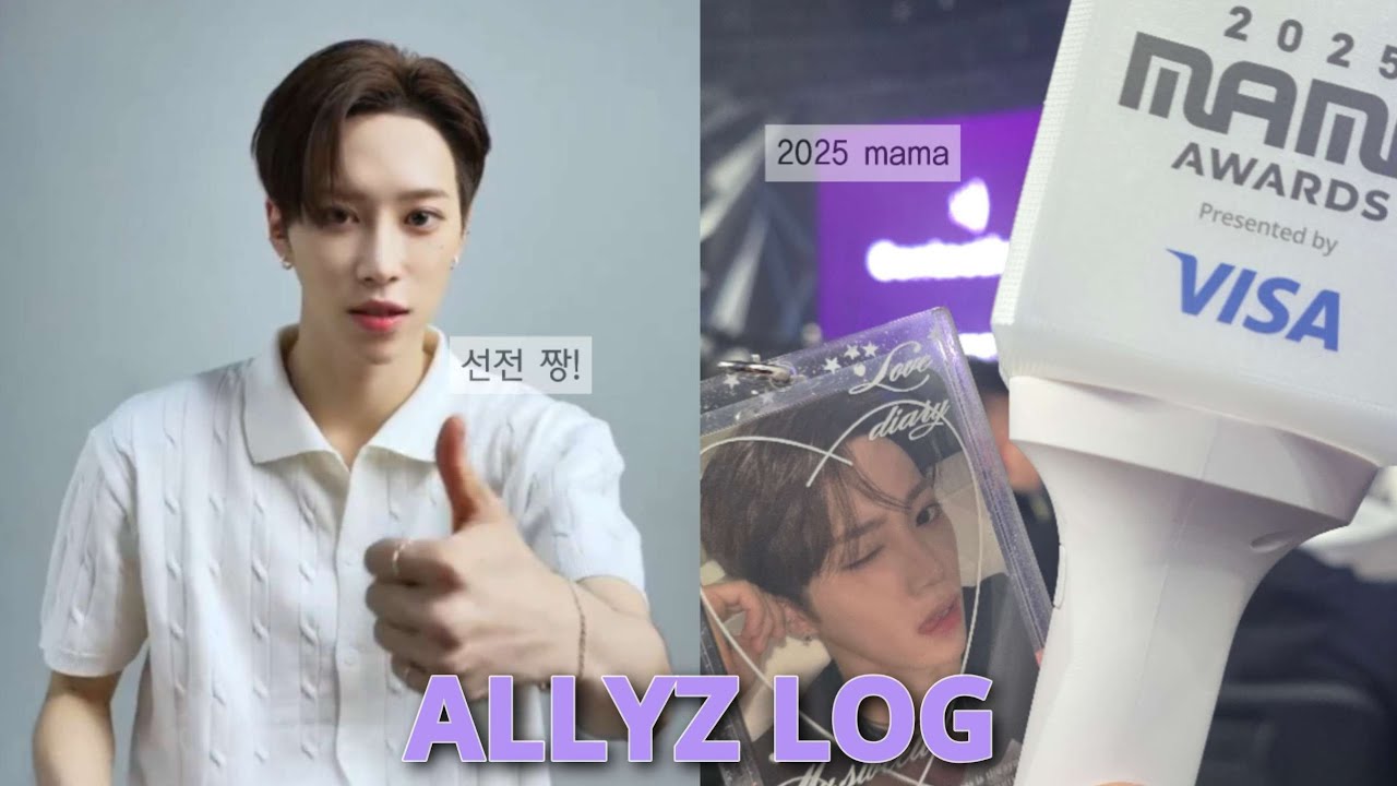 [앨리즈로그] 아르노 고향 다녀오기 | 중국 선전 | 2025 MAMA 홍콩 | 덕질브이로그 | 덕질로그