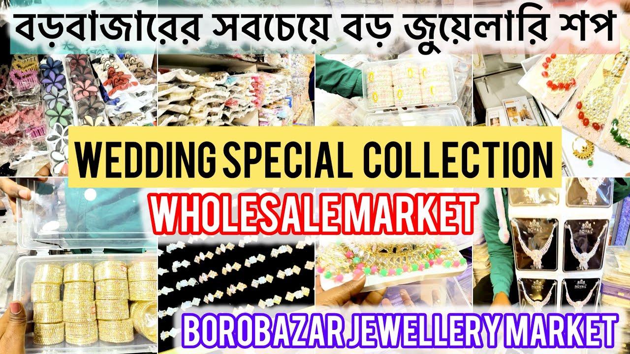 Kolkata Borobazar Biggest Jewellery Shop | Wedding Special Jewellery Collection 2026 | Borobazar 