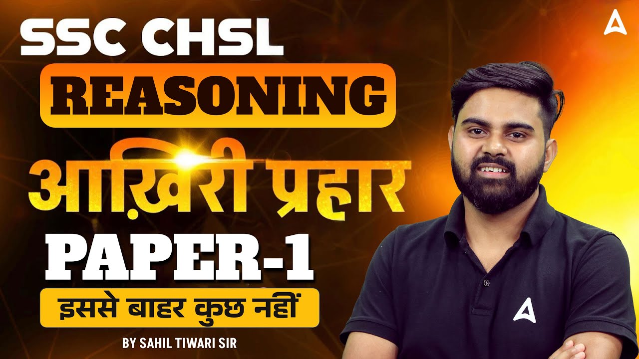 SSC CHSL Reasoning Classes 2025 | SSC CHSL Reasoning Practice Set 1 | Reasoning by Sahil Sir