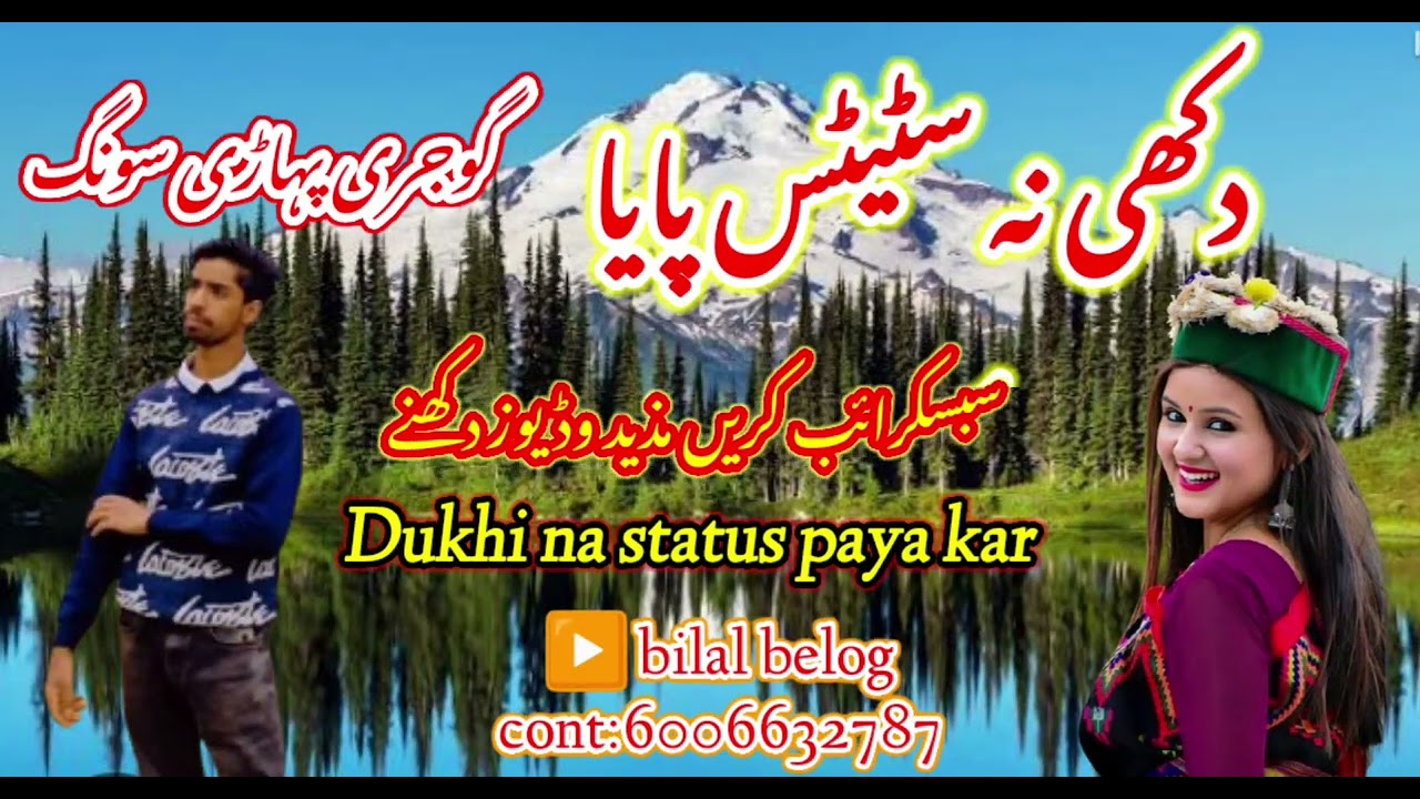 DUKHI NA STATUS PAYA KAR | دکھی نہ سٹیٹس پایا کر | New trending song realise tappay mahiya #tappay 😭