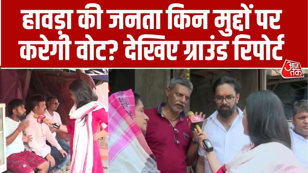 Padyatra With Sweta Singh: Bengal के Howrah से चुनावी 'पदयात्रा' | Bengal Elections 2026 | TMC | BJP