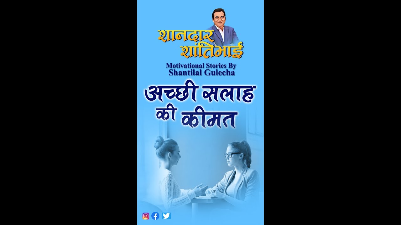 Shandaar Shantibhai presents 