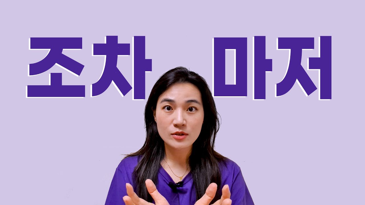 한국어 어휘 