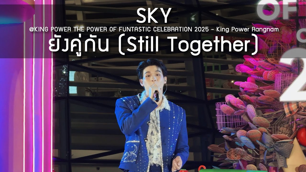 SKY - ยังคู่กัน @KING POWER THE POWER OF FUNTASTIC CELEBRATION 2025 - 31 Dec 24 [4K]