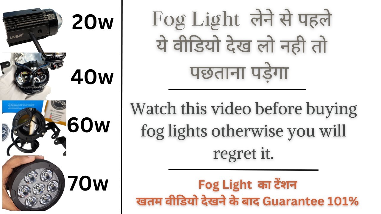 Types Of Fog Light | Koun Sa Model Kise Lena Chahiye | Fog Light Installation Accessories