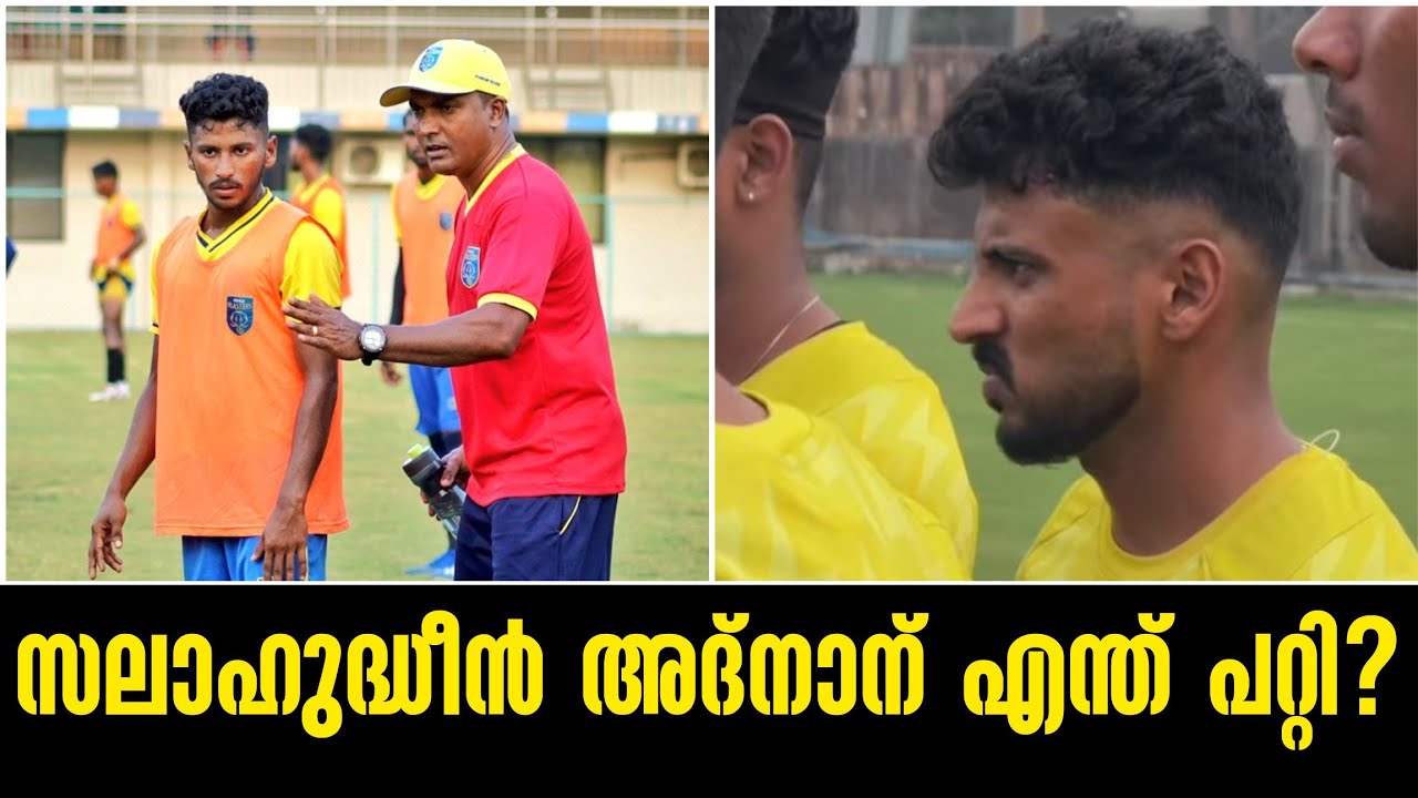 സലാഹുദ്ധീൻ അദ്നാന് എന്ത് പറ്റി?