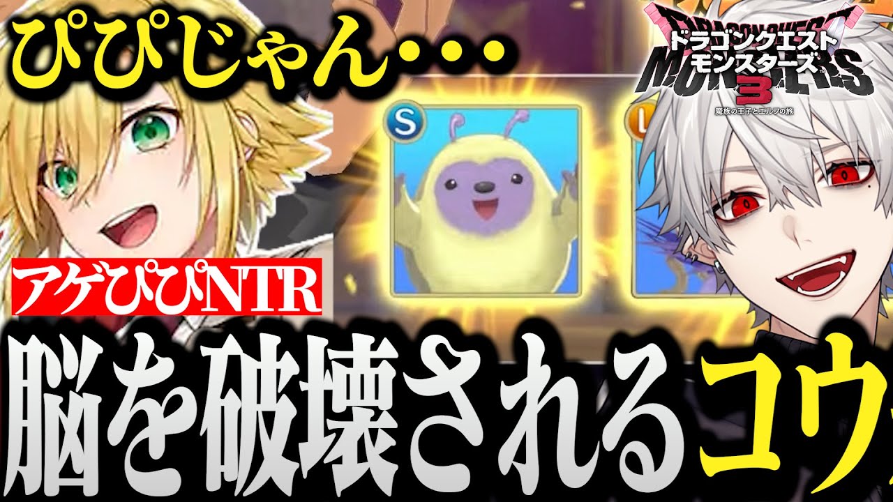 【面白まとめ】自分以外がぴぴぼうを持っている事を知り脳を破壊されるコウに爆笑する葛葉達ｗｗｗ【イブラヒム/うるか/DQM3/QED】