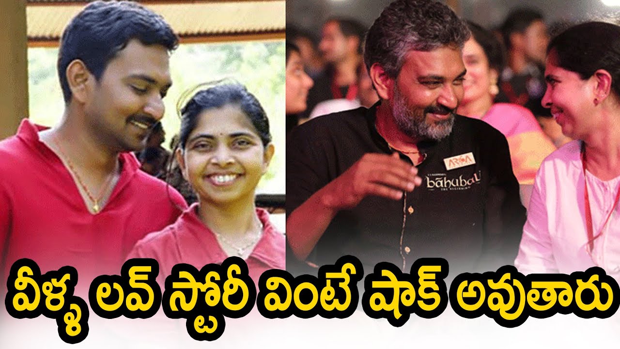 An interesting Love Story of SS Rajamouli and Rama Rajamouli #TELUGU_NEWS #TFCCLIVE