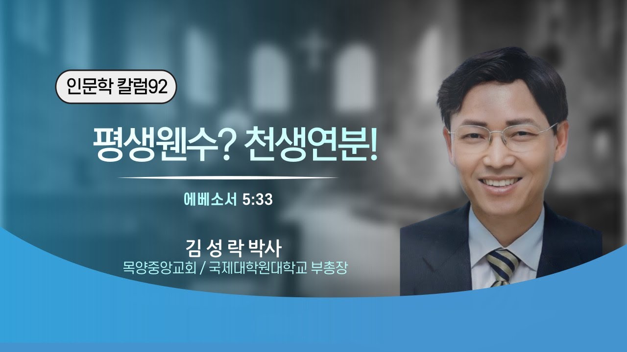 하야방송 - 김성락박사 20260123 인문학칼럼92