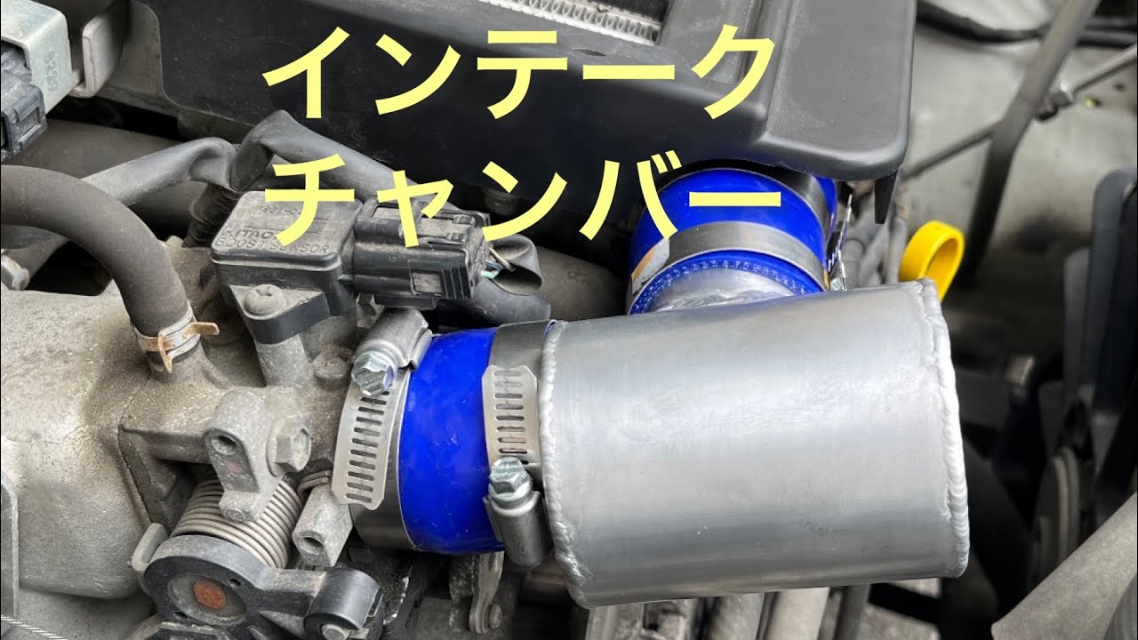 ジムニー(JB23)にインテークチャンバーつけました　#ジムニー   #jb23 #インテークチャンバー　#チューニング