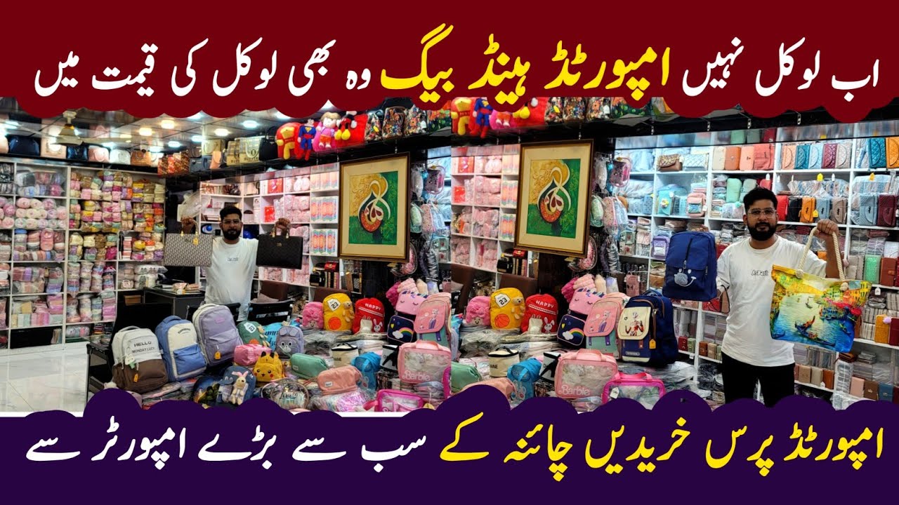 Buy Ladies Purse on factory Rates | Imported Ladies handbags In low price | ShahAlam Market Lahore