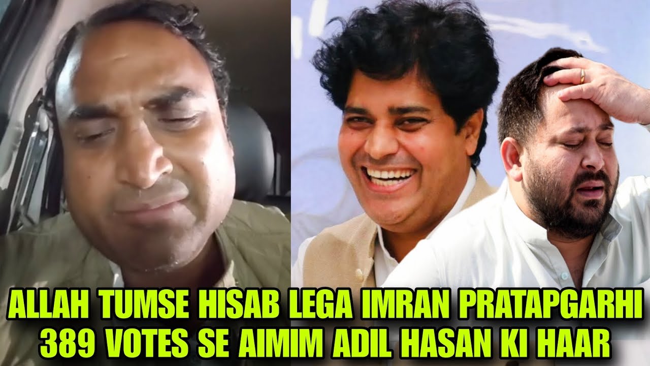Allah Tumse Hisab Lega Imran Pratapgarhi ! AIMIM Candidate Adil Hasan Ka Shayar Imran Par Bada Bayan