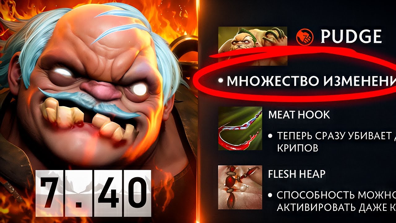 ПОСЛЕ ТАКОГО ПУДЖ ТОЧНО СТАНЕТ ИМБОЙ!
