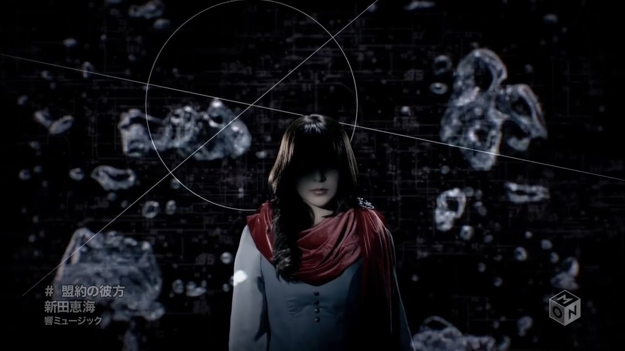 Nitta Emi - Meiyaku no Kanata