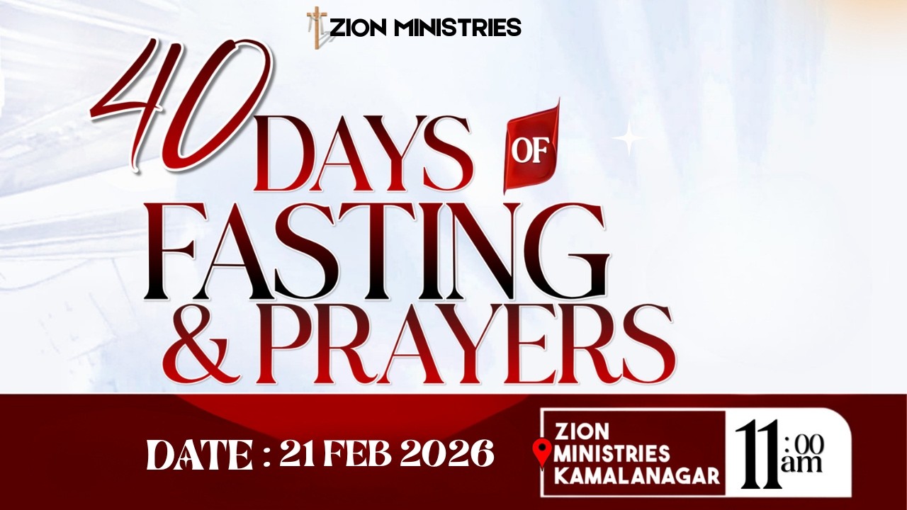 40 DAYS FASTING AND PRAYER | DAY 33 | MESSAGE BY PASTORAMMA LYDIA | 21 FEB 2026 | #zion_ministries |