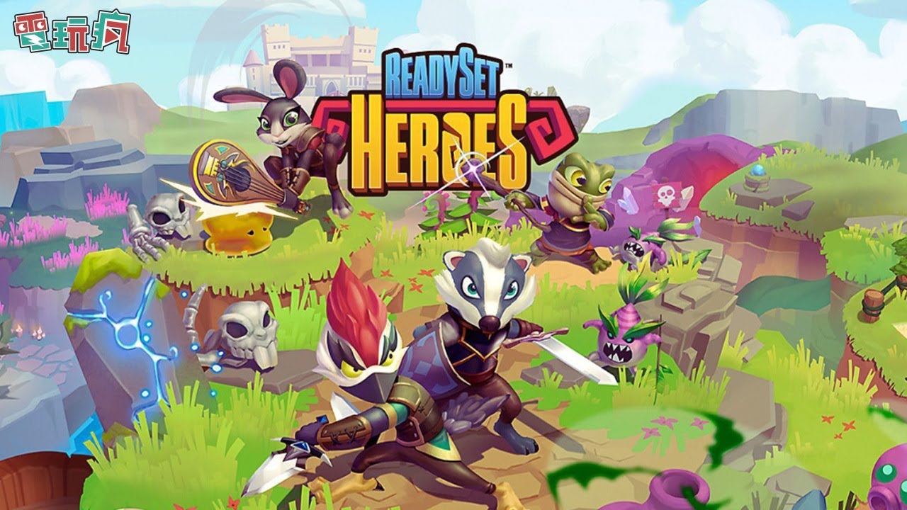《ReadySet Heroes》四人同樂過關斬將 享受快節奏的刺激打寶樂趣