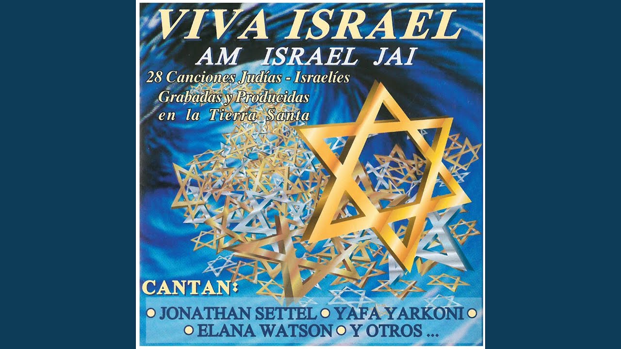 Erev Shel Shoshanim