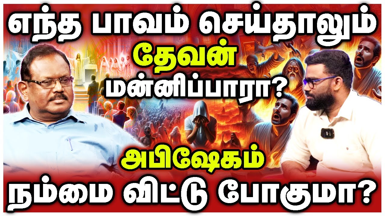 🔴எச்சரிக்கை செய்தி🔴 எந்த  பாவம் செய்தாலும் தேவன் மன்னிப்பாரா?🔴Pr.P.S. STEPHEN🔴CHRISTIAN NETWORK