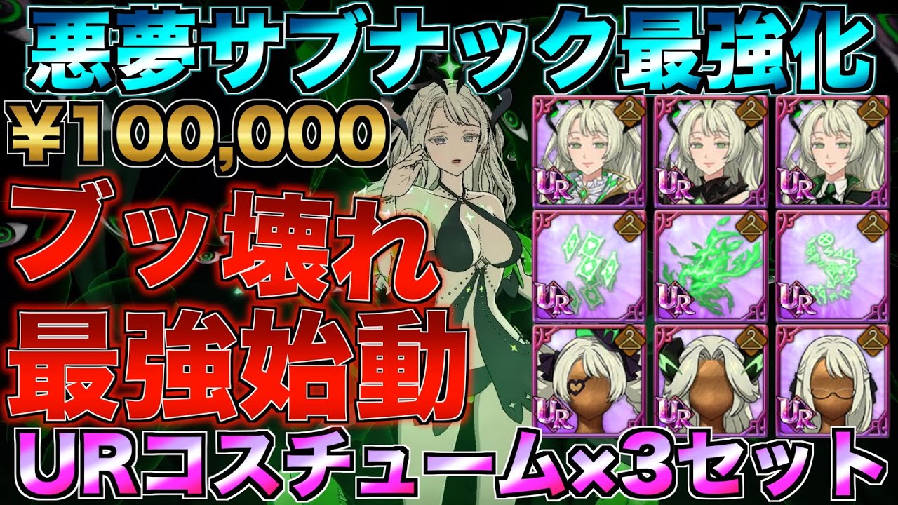 【グ゙゙ラクロ】10万円課金の最強サブナック使ってプレイヤーの精神崩壊させるwwwww  ／ 喧嘩祭り(一般)【七つの大罪】